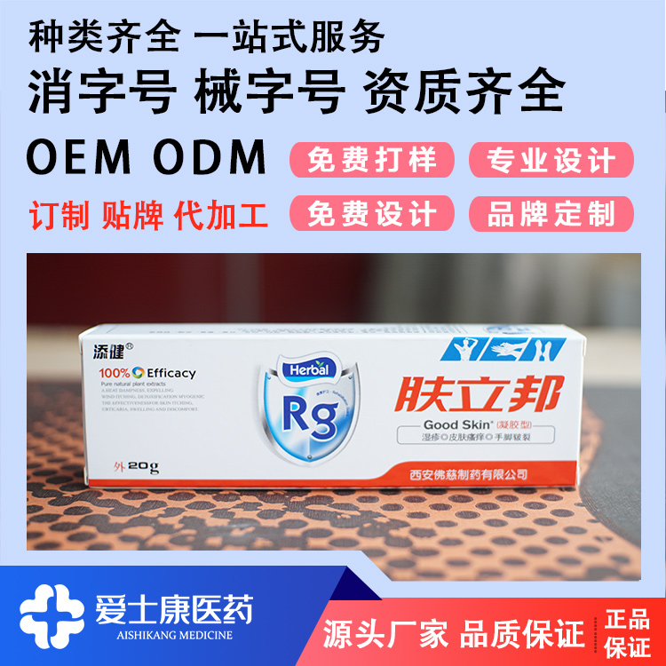 皮肤软膏代加工_消字号乳膏剂产品代加工