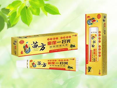 苗方廯痒一扫光皮肤抑菌乳膏