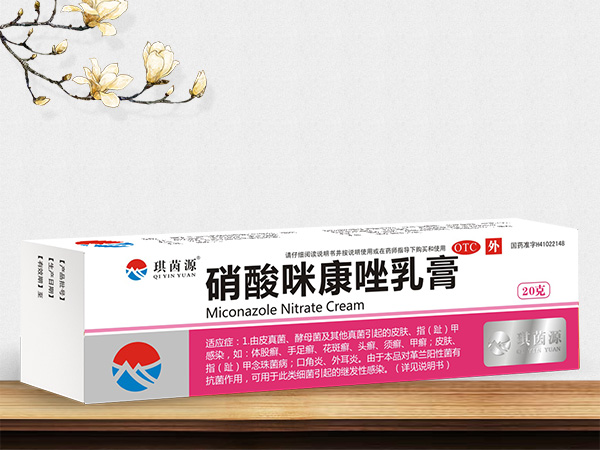 硝酸咪康唑乳膏