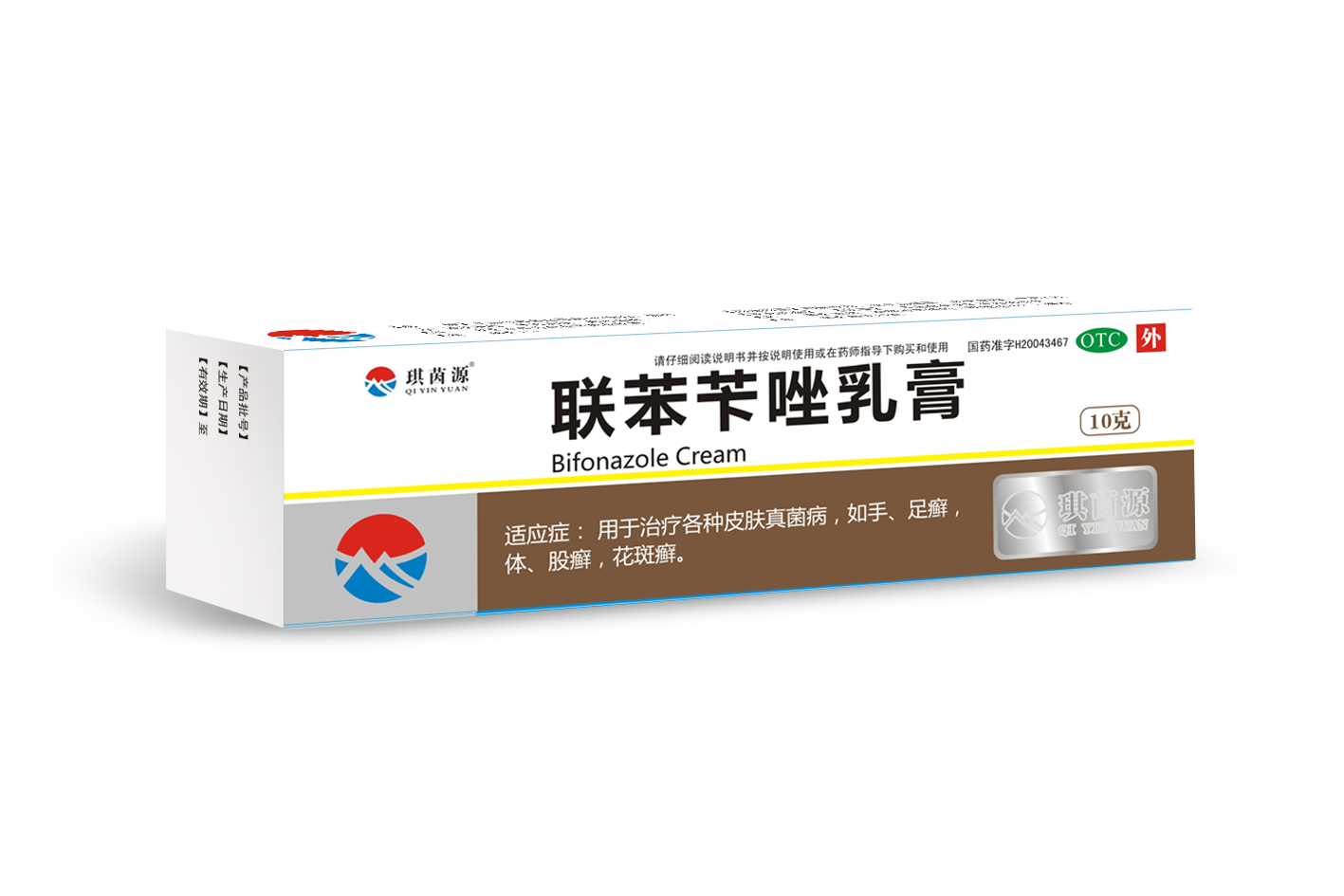 联苯苄唑乳膏 医保乙类