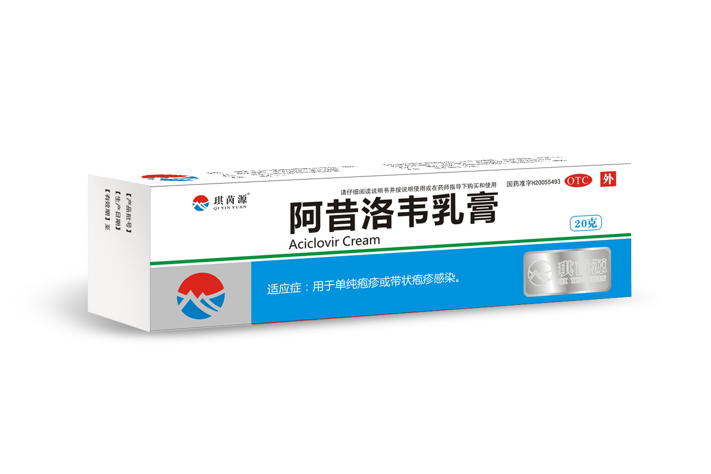 阿昔洛韦乳膏 医保甲类