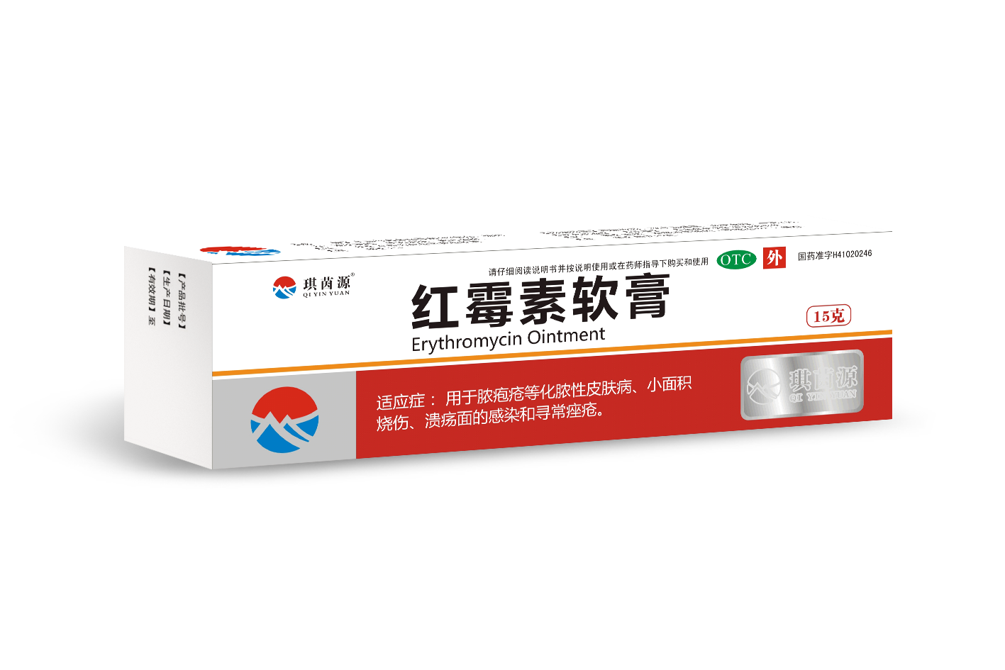 红霉素软膏 医保甲类