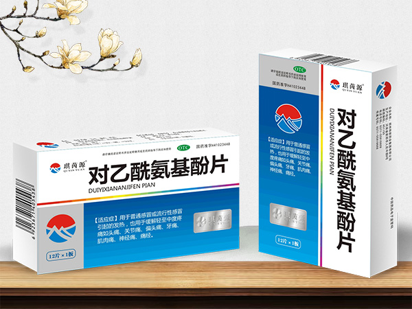 对乙酰氨基酚片