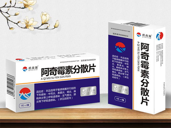 阿奇霉素分散片 医保甲类