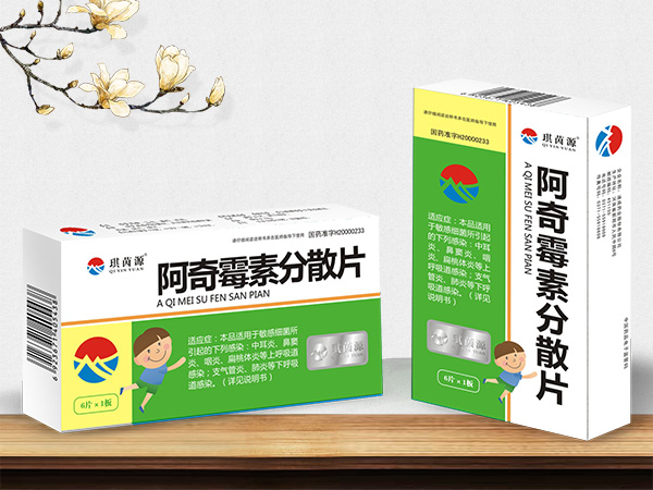 阿奇霉素分散片 医保甲类