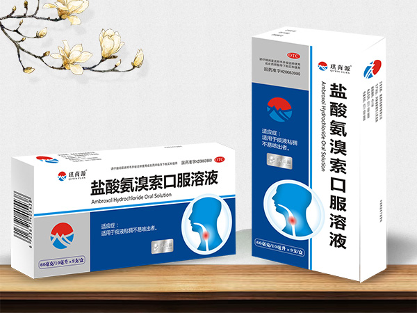 盐酸氨溴索口服溶液 医保甲类
