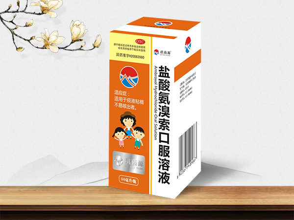 盐酸氨溴索口服溶液 儿童医保甲类