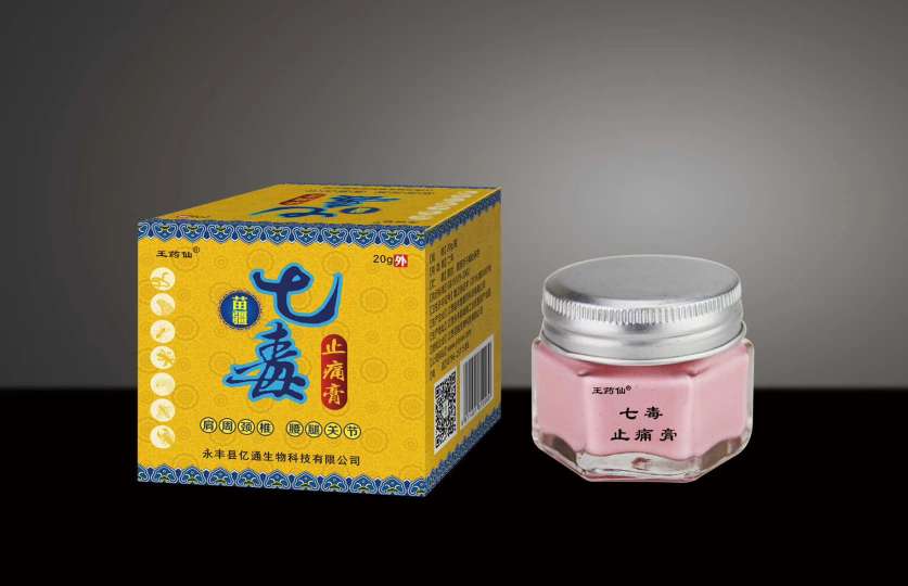 苗疆七毒止痛膏