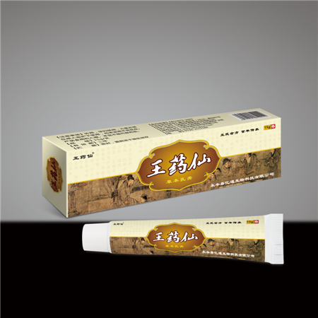 王药仙草本乳膏