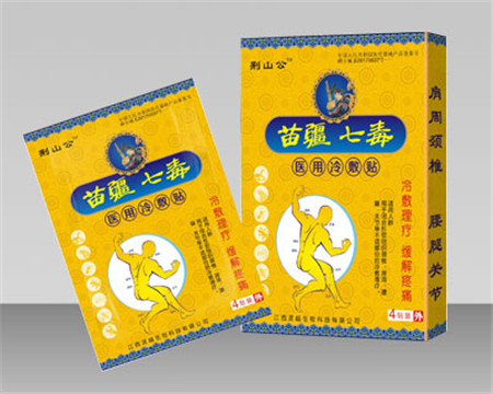 苗疆七毒医用冷敷贴