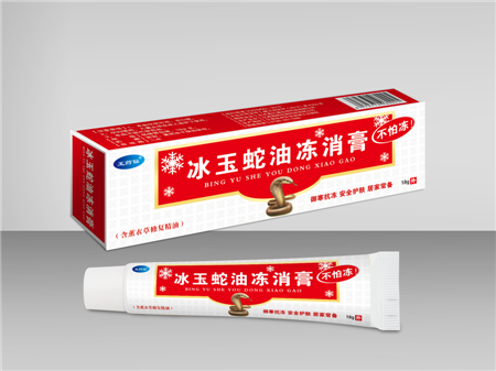 冰玉蛇油冻消膏
