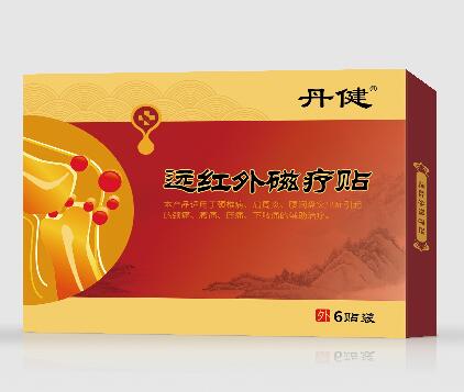 丹健远红外磁疗贴