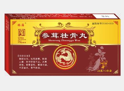 参茸壮骨丸