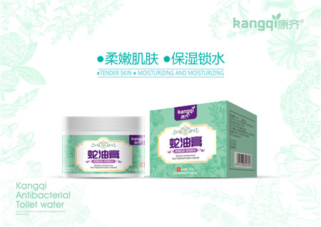 蛇油膏