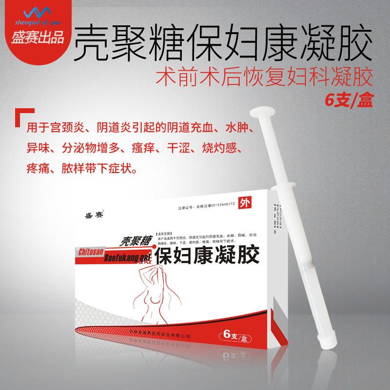 壳聚糖保妇康凝胶6支