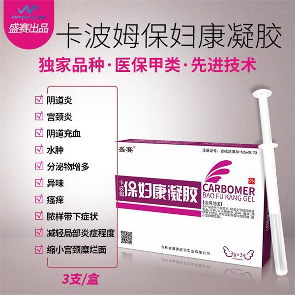卡波姆保妇康凝胶3支