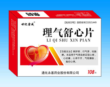 理气舒心片