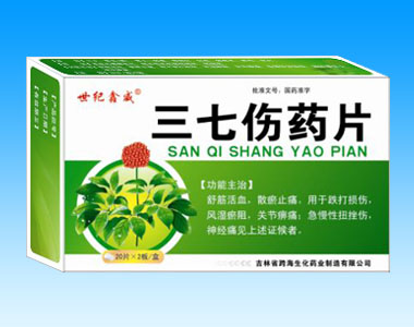 三七伤药片