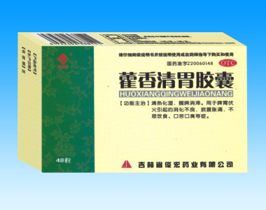 藿香清胃胶囊