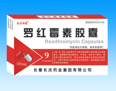 （长庆独清）罗红霉素胶囊