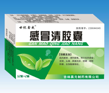 感冒清胶囊