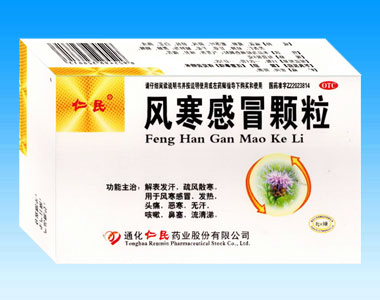 风寒感冒颗粒