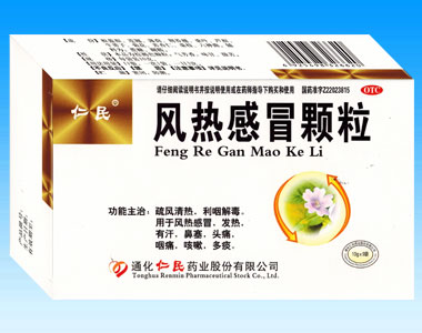 风热感冒颗粒