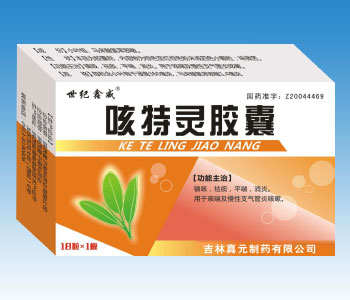 咳特灵胶囊
