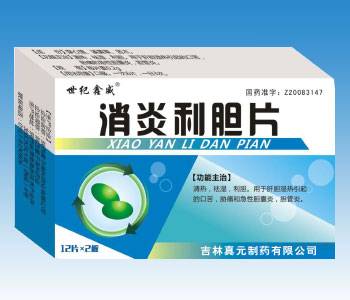 消炎利胆片