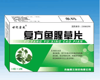 复方鱼腥草片