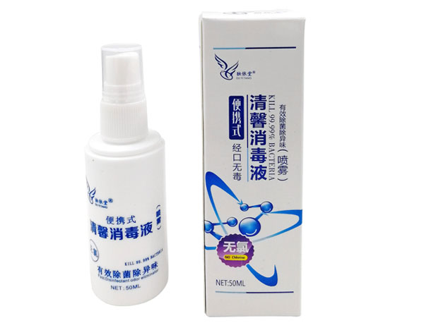 清馨消毒液