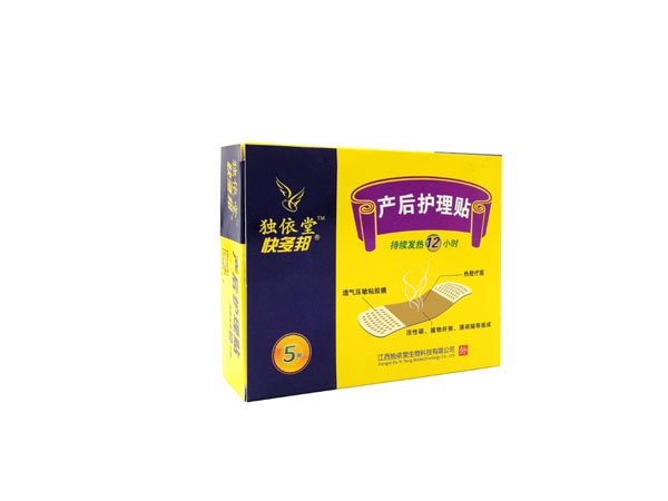 产后护理贴