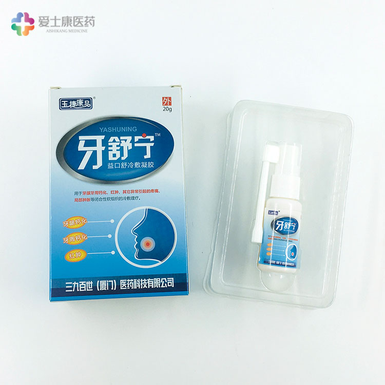 牙舒宁口腔喷剂贴牌加工消字号代工