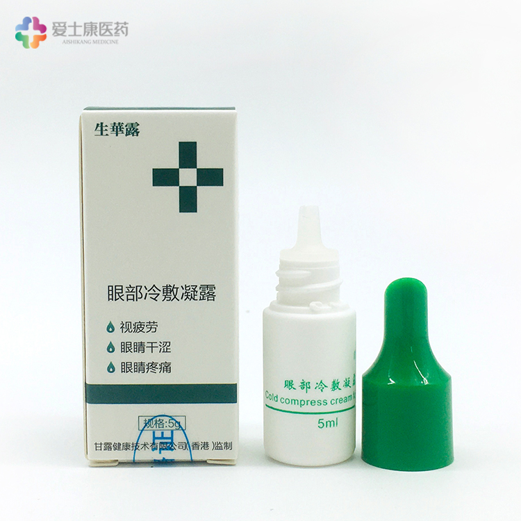 贴牌眼部冷敷凝露滴眼液加工械字号oem