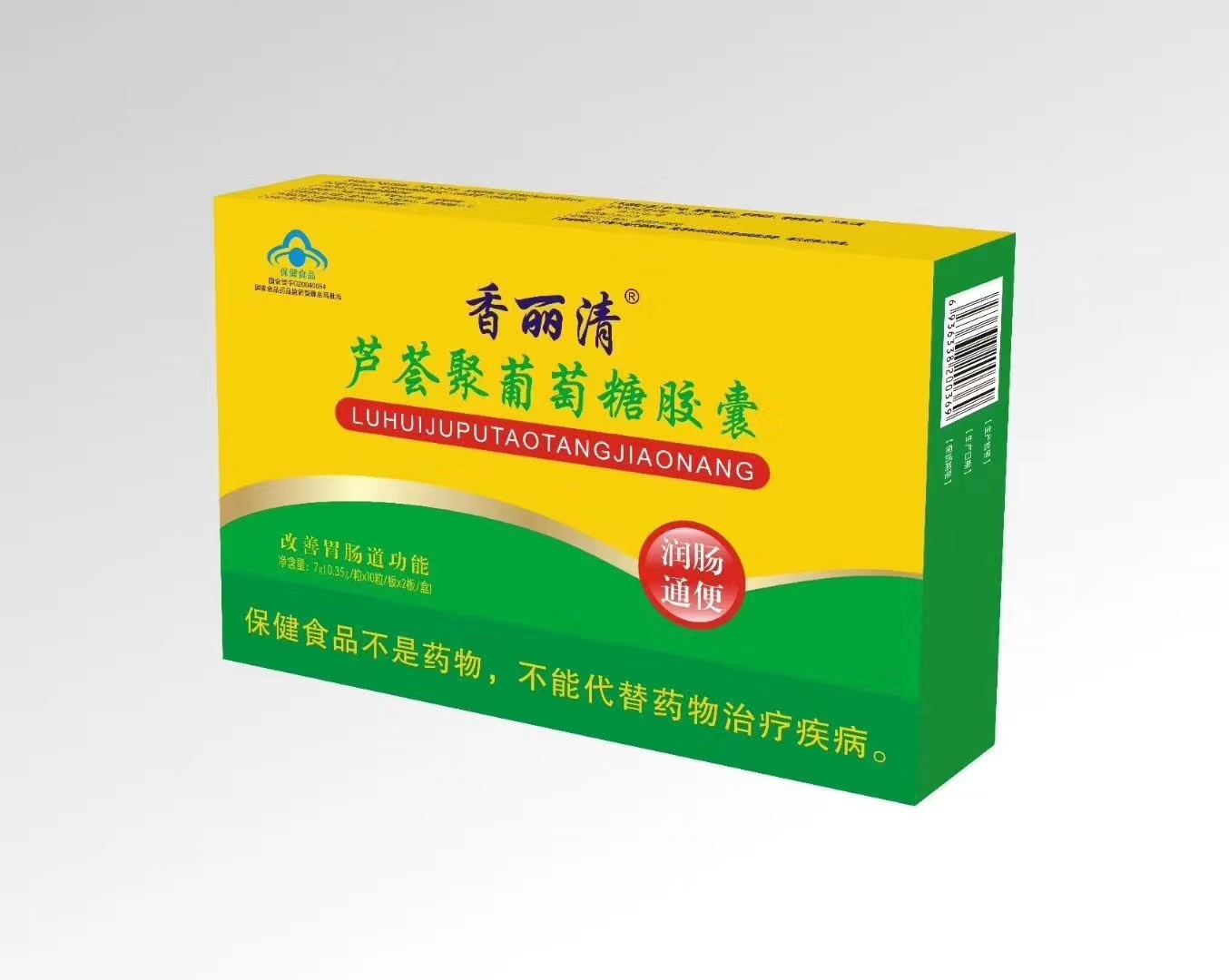 芦荟聚葡萄糖胶囊