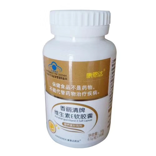 维生素E软胶囊