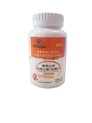 钙维生素D咀嚼片