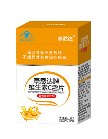 康恩达牌维生素C含片