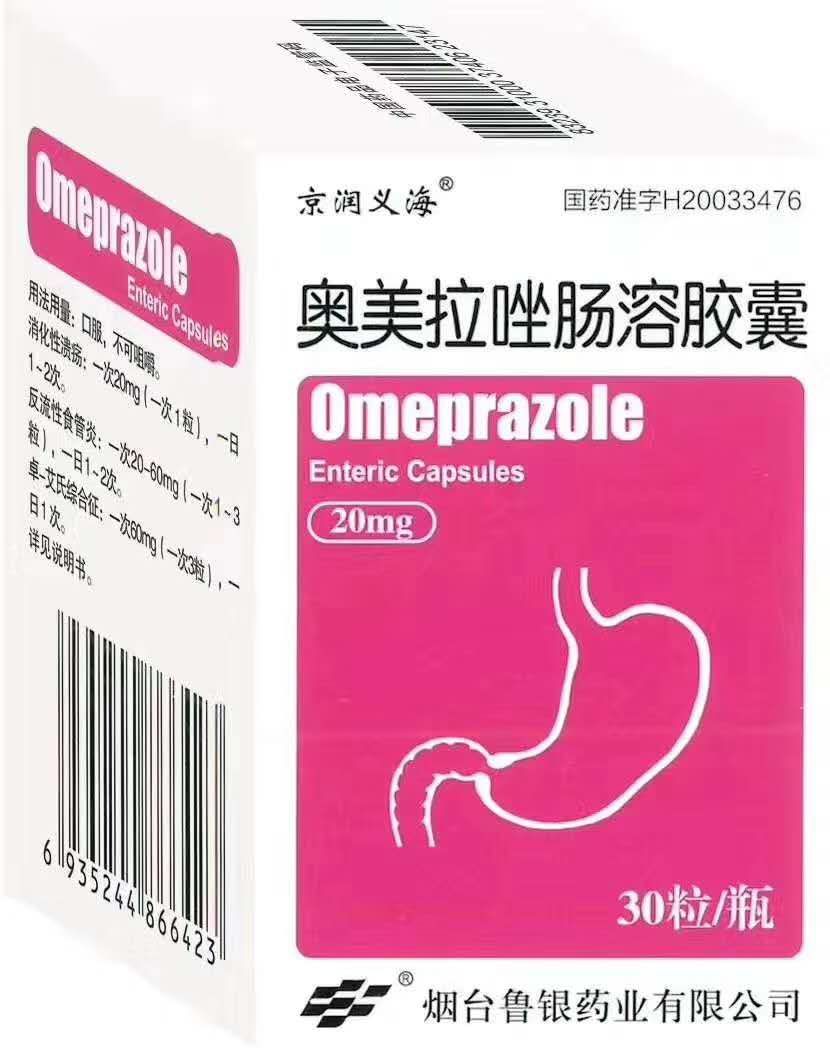 奥美拉唑肠溶胶囊