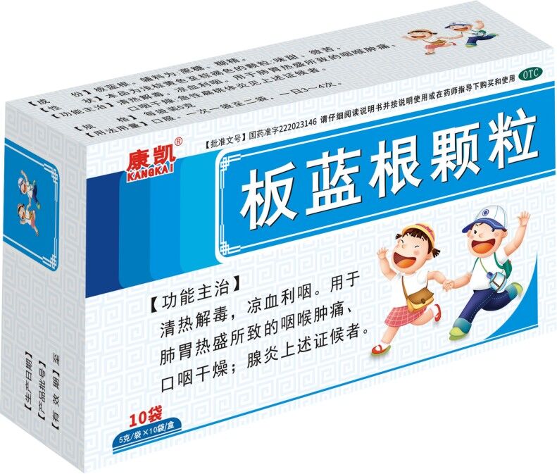 板蓝根颗粒