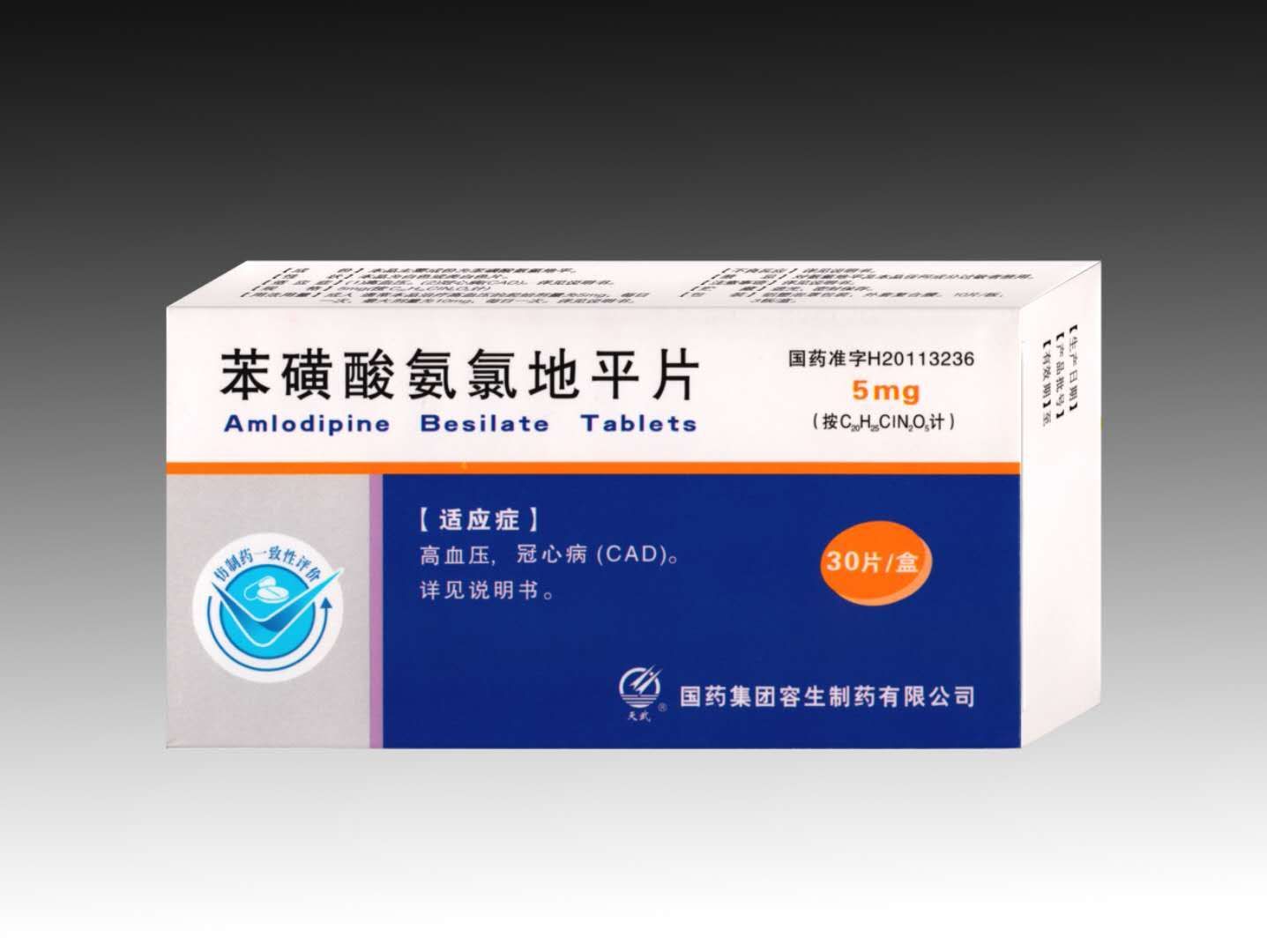 苯磺酸氨氯地平片1