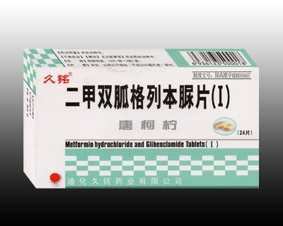 二甲双胍格列本脲片