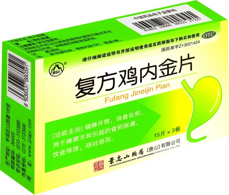 复方鸡内金片