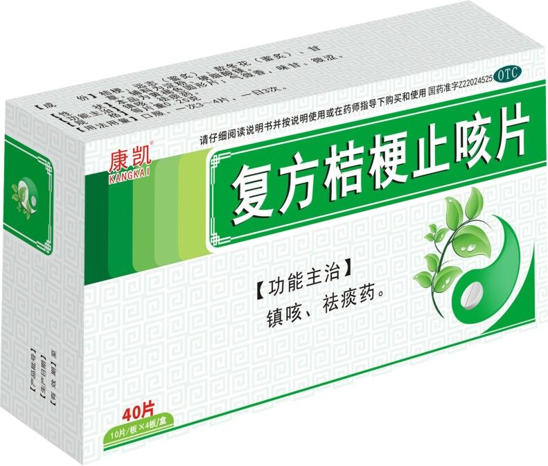 复方桔梗止咳片