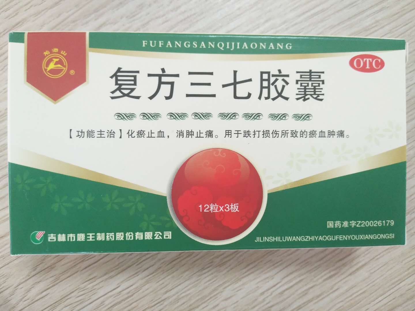 复方三七胶囊
