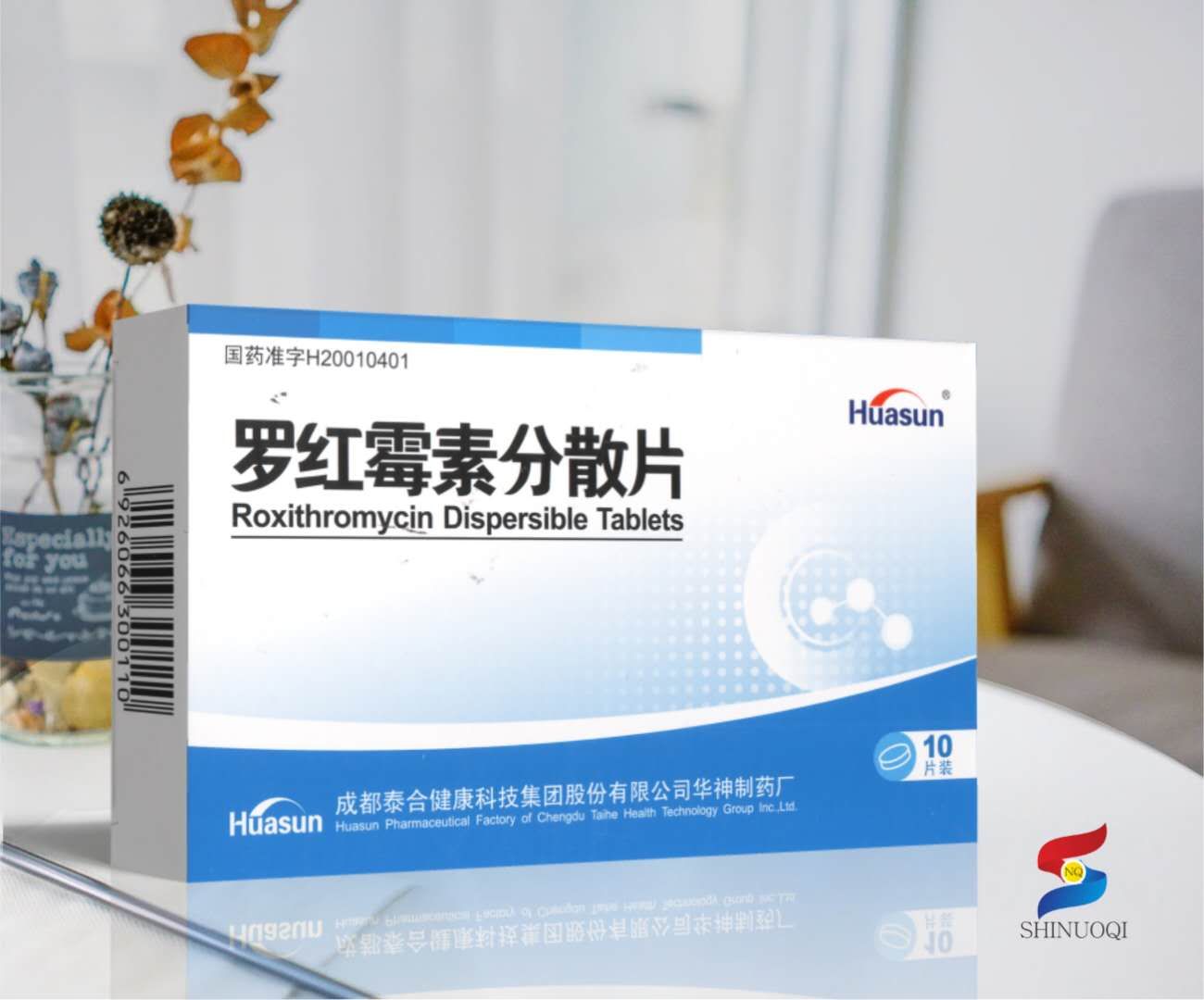 罗红霉素分散片