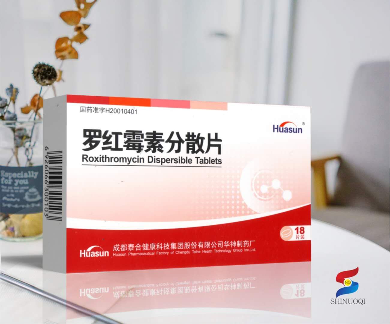 罗红霉素分散片