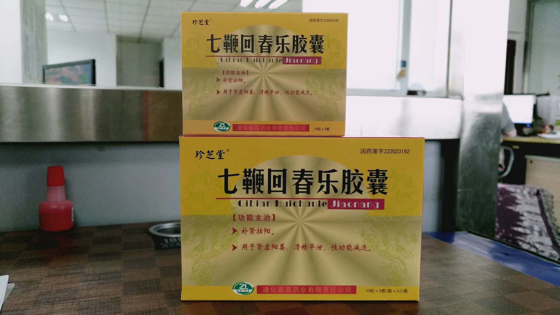 七鞭回春乐胶囊