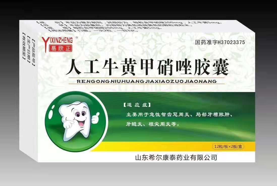 人工牛黄甲硝唑胶囊