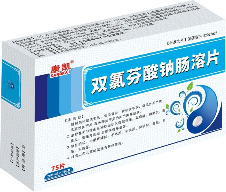 双氯芬酸钠肠溶片